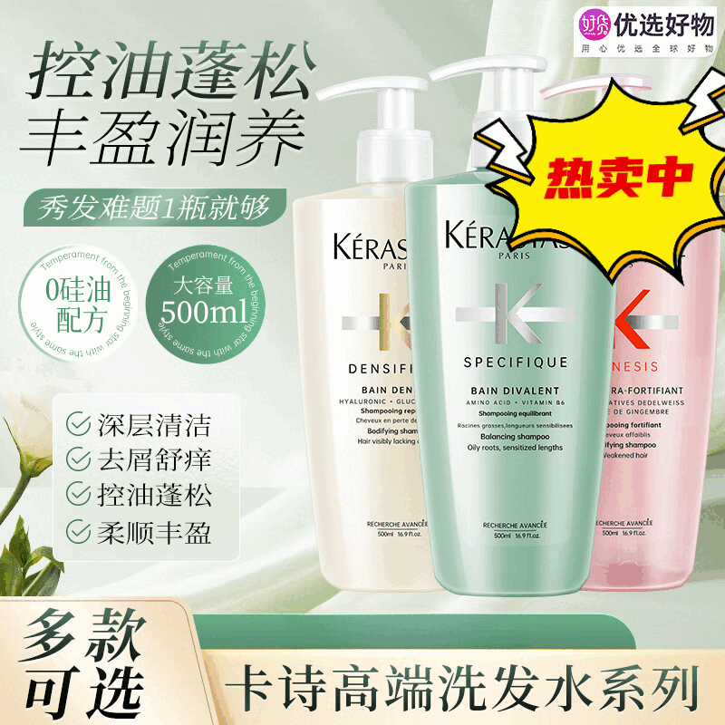 卡诗洗发水500ml赋活丰盈赋源芯丝沁透双重功能修护控油深层 双重双重功能洗发水 500ml