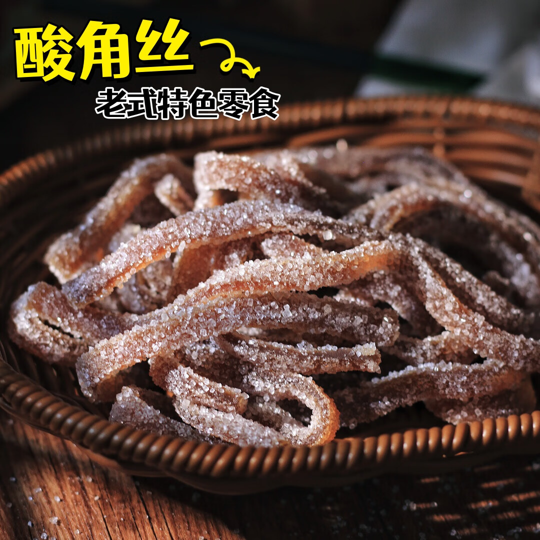 400g云南特產(chǎn)糖酸角絲零食山楂條蜜餞干十八怪80后兒時(shí)網(wǎng)紅開胃 酸角絲2袋/共800g