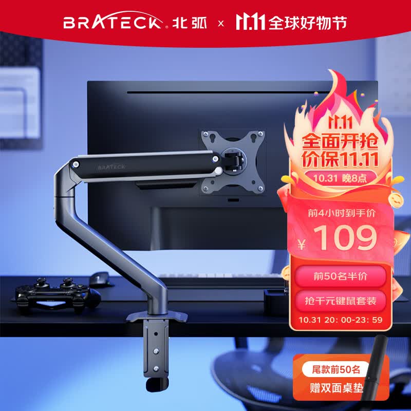 Brateck北弧 引力架 显示器支架 电脑显示器支架臂 台式机底座增高架免打孔适用小米AOC三星 17-32英寸 E350怎么样,好用不?