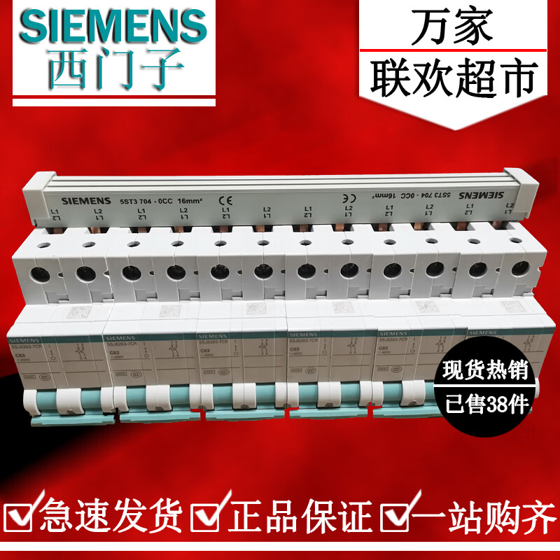 仁聚益汇流排12回路 2p12位可连接6个2p空开 家用配电箱连接排