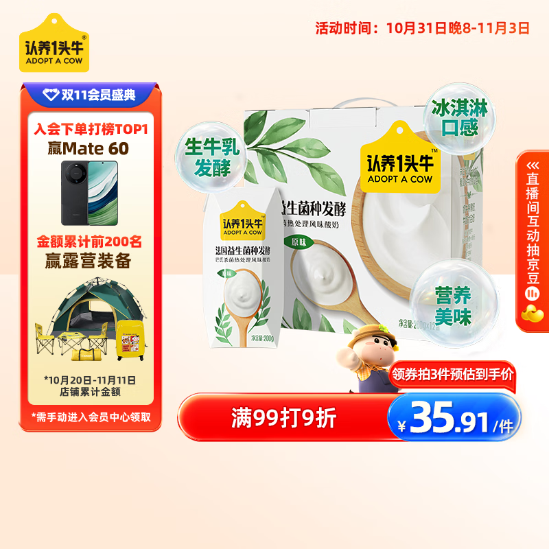 认养一头牛常温原味法式酸奶200g*12盒 儿童学生风味酸奶 一提装使用感如何?