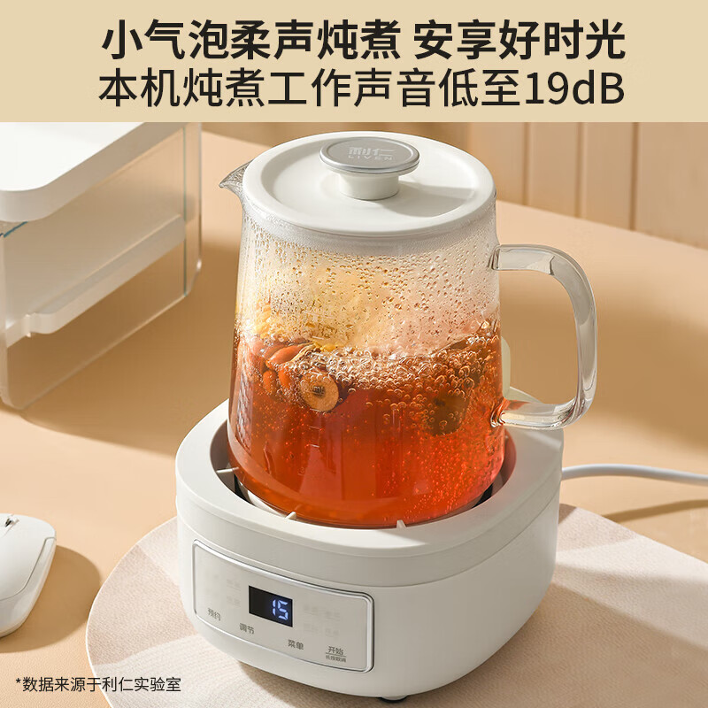利仁(Liven)烧水壶全玻璃全自动养生壶0金属0硅胶0塑料0拼接壶身柔声炖煮电热水壶煮茶壶花茶壶多功能电水壶 【0胶水】全玻璃壶身+柔声煮 1.2L
