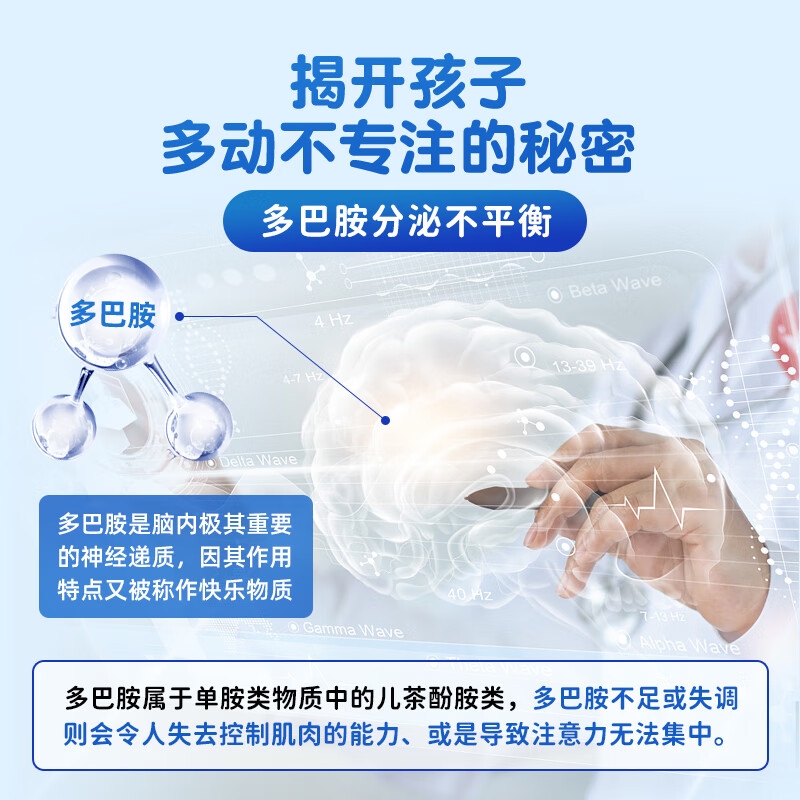 德国酪氨酸专注宁胶囊搭专注达儿童多动症的药注意力不集中改善专注障碍促进分泌多巴i胺提高记忆力 1瓶体验装 集中注意力摆脱多动