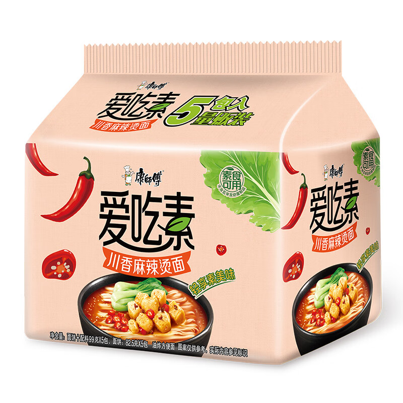 康师傅方便面 爱吃素 川香麻辣烫面82.5g*5袋 素食方便面 泡面袋装 速食