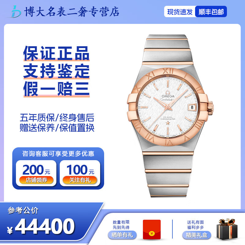 【二手99新】未使用欧米茄omega男表星座系列38mm 8500瑞士自动机械