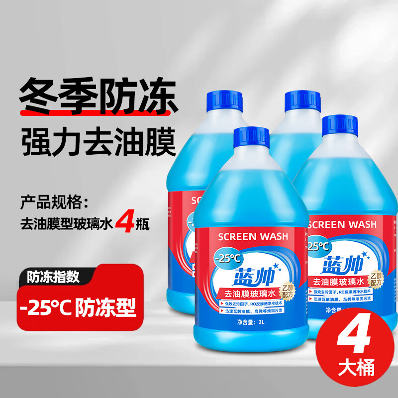 ��˧��������ˮ�Ҵ�ȥ��Ĥ������������40-25�ļ����ˮ����ǿ��ȥ�� -25�� 4��Ͱ ������ѩ