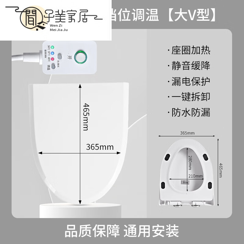 创京懿选跃陶加热马桶盖加热马桶盖通用老式uv型方型座圈加热智能恒温