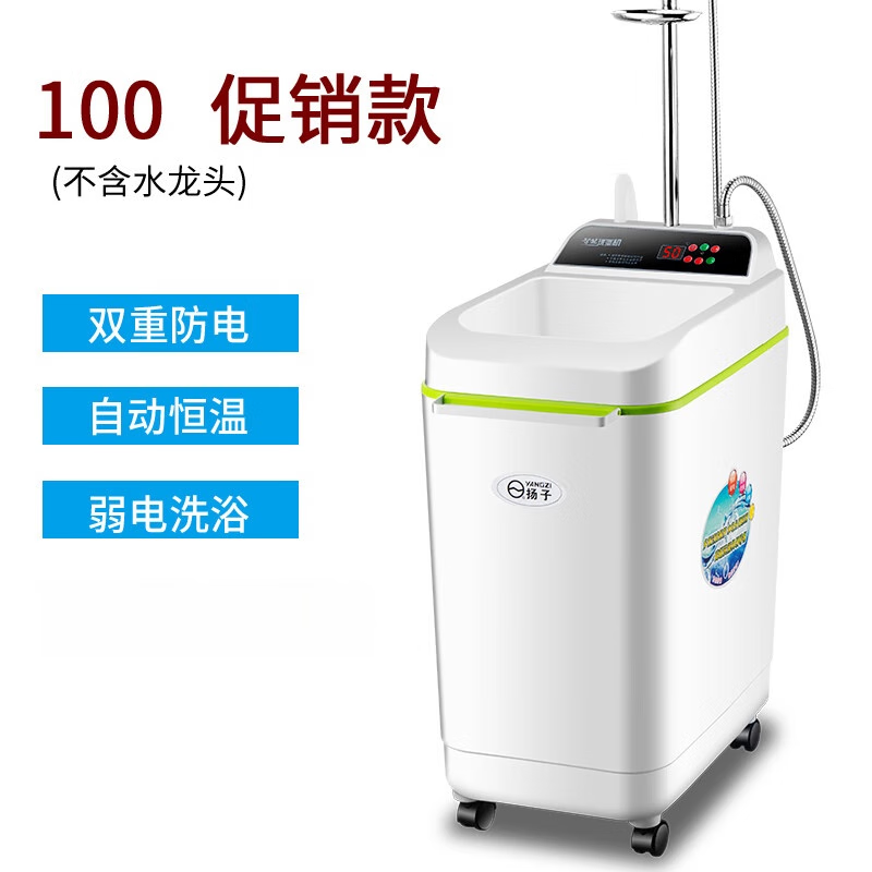 机移动试洗澡机储水即热式速热电热水器断电淋浴 扬子rsa70a促销款