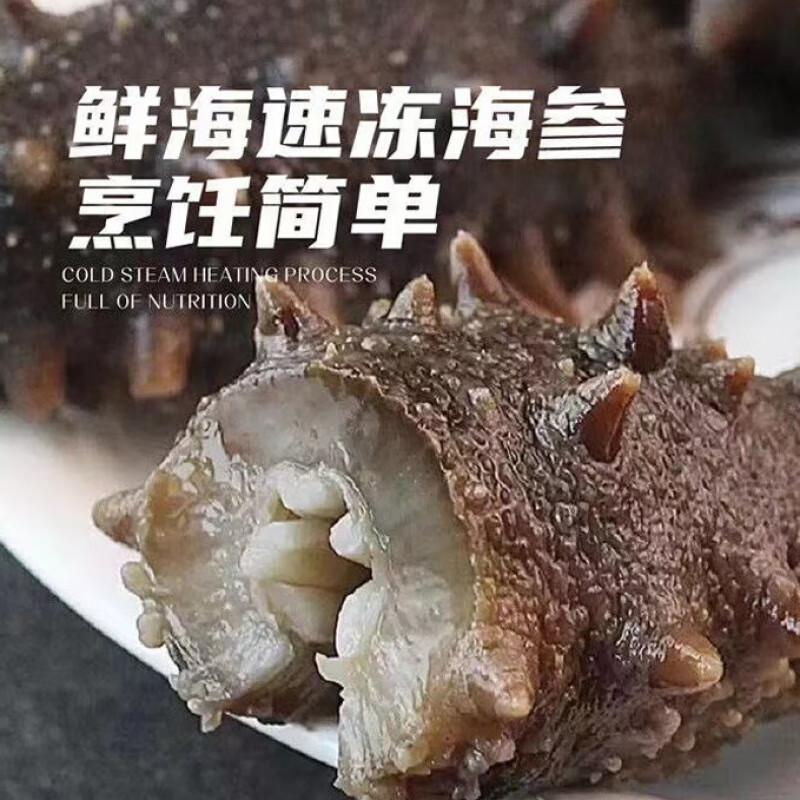 胖东来同款即食海参2斤/6斤开袋3000g鲜食刺参大连辽参顺丰 1斤 纯正海参每个独立包装 13-18只/1斤