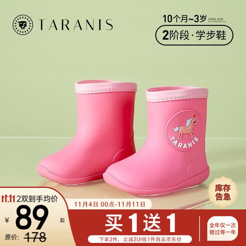 泰兰尼斯儿童雨鞋秋款男童女童防滑宝宝胶鞋雨靴时尚小孩水鞋中筒 粉色 25 实测内长约16cm怎么看?