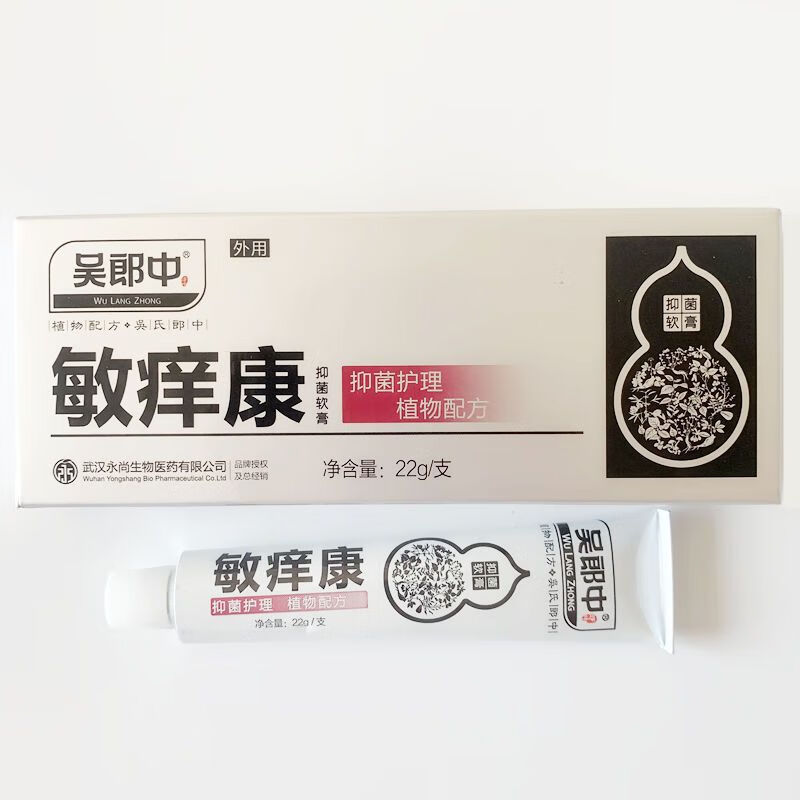 吴郎中敏痒康软膏皮肤抑菌膏湿痒脸部过敏修ii清洁舒缓润肤膏 1盒