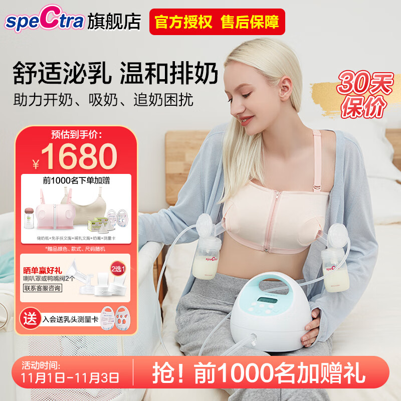 贝瑞克（spectra）电动吸奶器s1可充电动吸乳器按摩刺激奶阵舒适型吸奶器低噪音 双边配件【微震按摩可充电】高性价比高么？