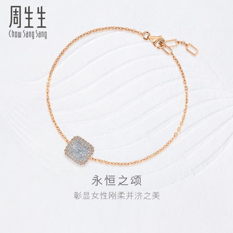 周生生（CHOW SANG SANG）钻石手链钻之颂18K金永恒之颂手链93411B 19厘米怎么看?