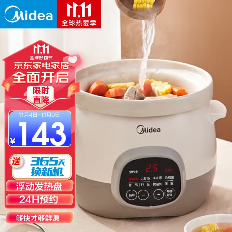 美的（Midea） 家用电炖蛊 煮粥神器养生电炖锅煲汤锅电砂锅白瓷内胆 MD-DG30E201属于什么档次？