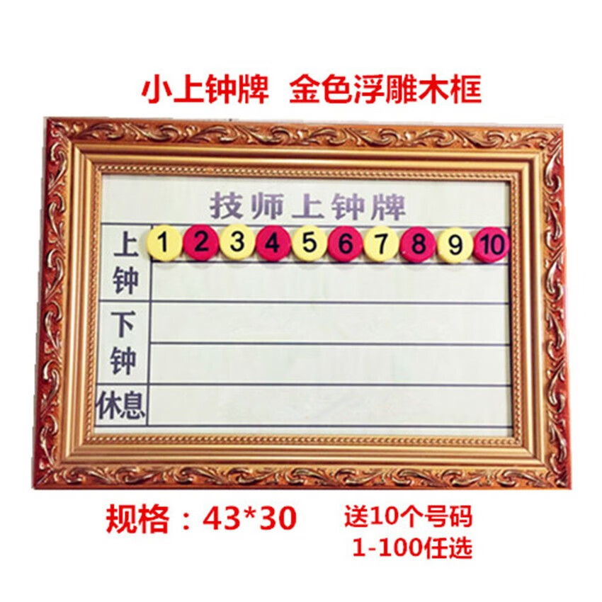 萌念足浴店技师轮值牌 足浴上钟牌技师排钟流水牌美发店排钟板工作牌