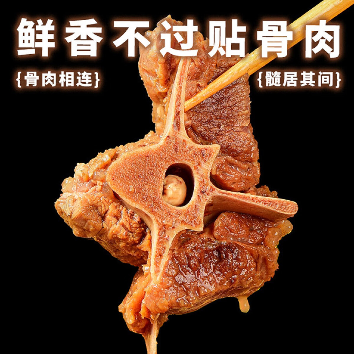 蒙时代羊蝎子2.4斤 内蒙特产羊脊骨羊肉火锅速食红烧浓香加热熟食预制菜 羊蝎子火锅 2.4斤 【汤醇肉香】