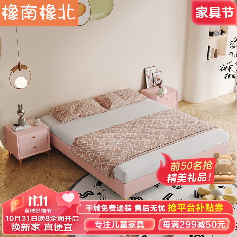 橡南橡北现代1.35米实木儿童床男孩皮艺榻榻米无床头单人床GL99# 1.2床+垫属于什么档次？