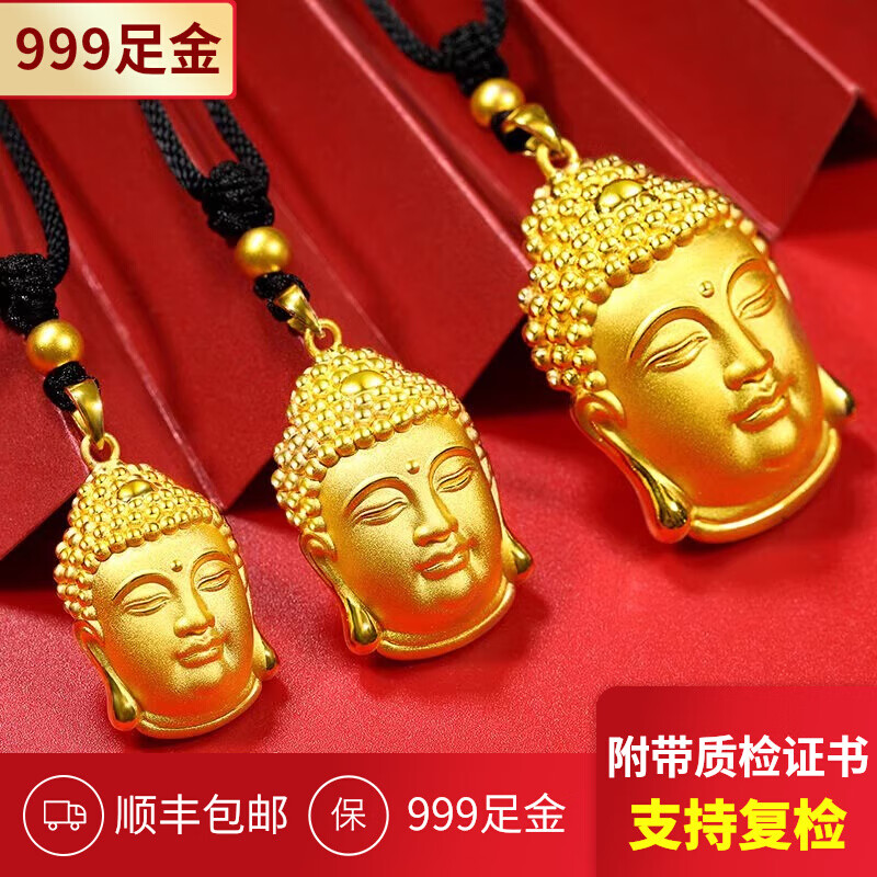 黄金吊坠项链999足金如来永保平安硬金挂坠男女生日礼 如来福吊坠约1