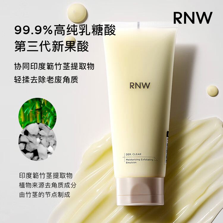 如薇(RNW)乳糖酸凝乳啫喱透润保湿面部去除老废角质清洁肌肤男女脸部护肤品 RNW去角质乳150ml+亲肤柔巾30抽
