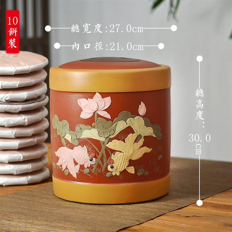 储存罐茶叶罐大号防潮密封复古普洱茶茶饼散茶储存 红色10饼金玉满堂