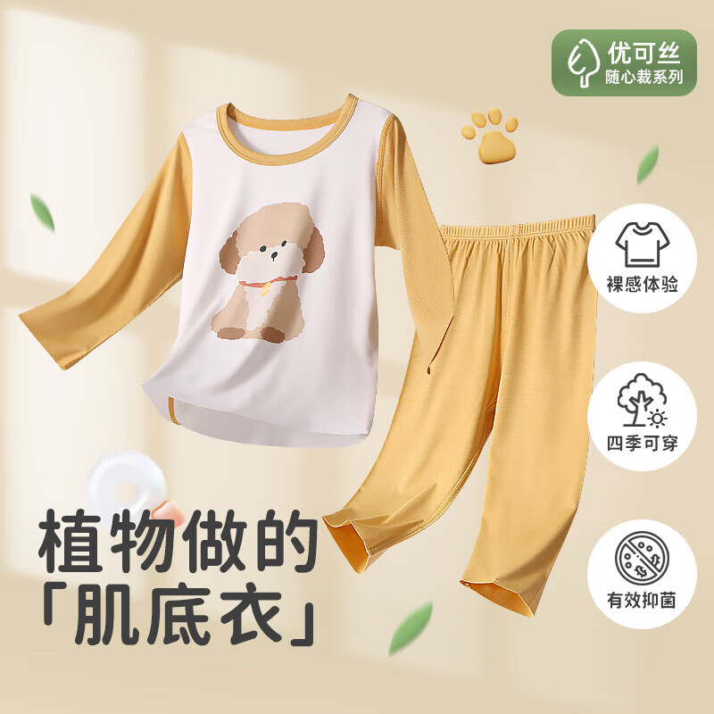 小狗比格儿童家居服套装女夏季空调服男长袖宝宝睡衣优可丝薄款裸感 1980比格 80cm