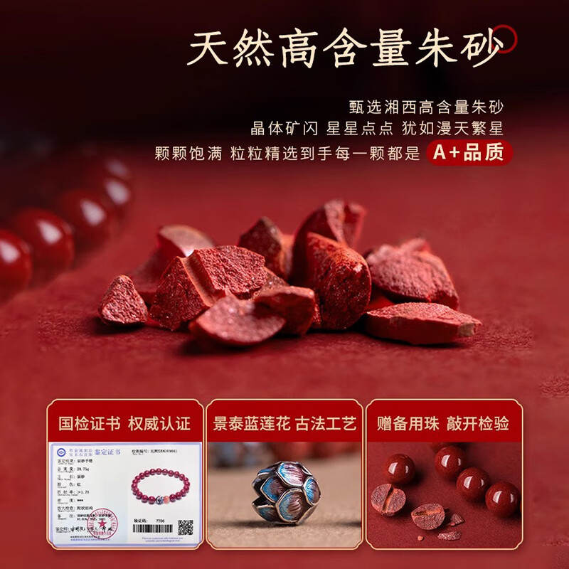 瑞德罗曼天然朱砂手串女原石莲花手链马年生日礼物送礼 晶体砂【珠径8mm】