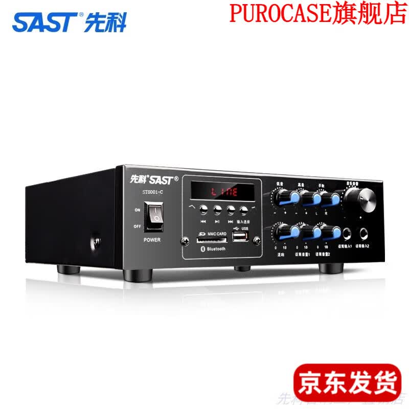 先科（SAST）AV108家用KTV功放机 蓝牙专业大功率家庭影院K歌功放机 AV108使用感如何?