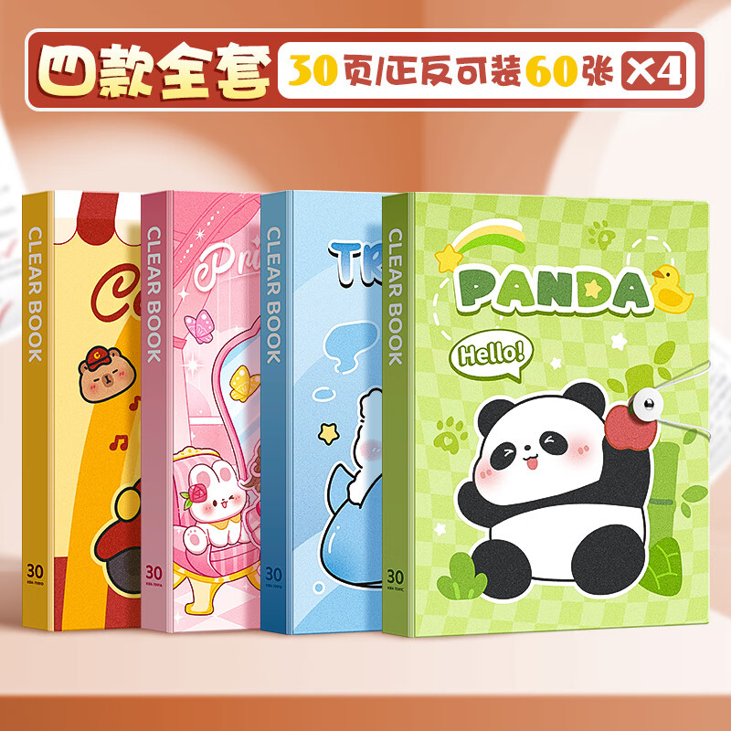 君魄试卷收纳袋A4文件夹资料册可爱风琴包奖状收集册透明插页活页多层 四款全套4本/30页