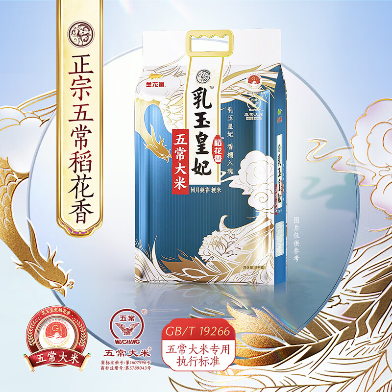 金龙鱼 乳玉皇妃 五常大米 稻花香 5KG 1袋使用感如何?