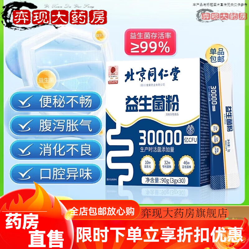 ����ͬ����������ʮ������ ����ͬ����30000���������۴��˵�����θ����90g 1��