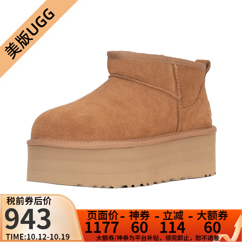 UGG  美版秋冬女款保暖加厚底迷你短筒雪地靴   1135092 CHE-栗色 36高性价比高么？