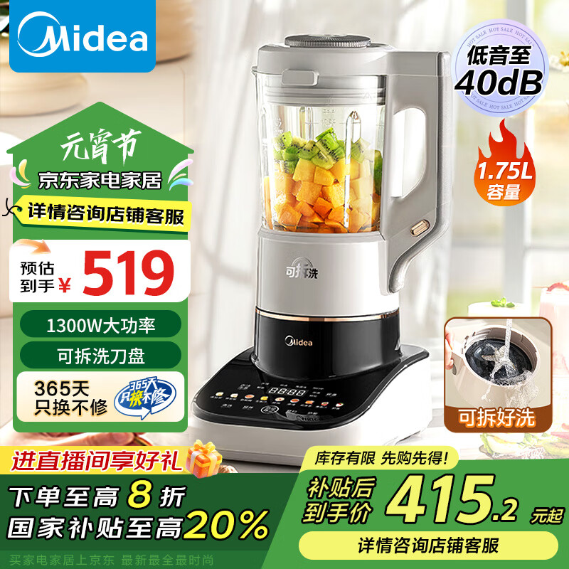 ģMidea˯Max2Ʊڻ1.75Löե֭ȫԶȿɲϴMJ-PB13S59Ҳ 395.81Ԫȯ