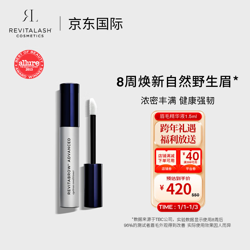 RevitaLash眉毛滋养液1.5ml 双效眉毛浓密丰满自然立体眉睫精粹精华进口