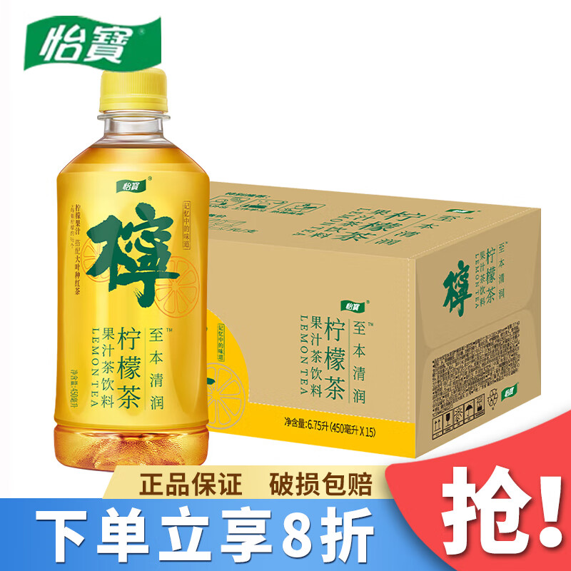 怡宝至本菊花茶1000ml*12瓶清润原味菊花植物饮料低糖菊花茶饮品大瓶 450mL*15瓶 柠檬茶