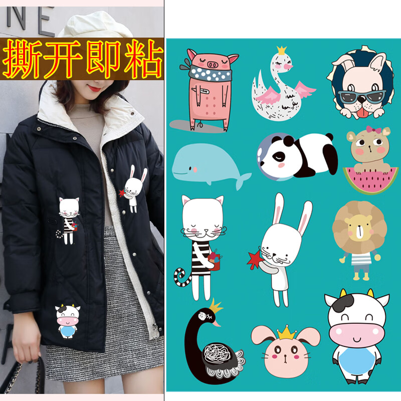 羽绒贴修补羽绒服的贴片魔术衣服用图案补衣服洞花棉袄服袖口破洞