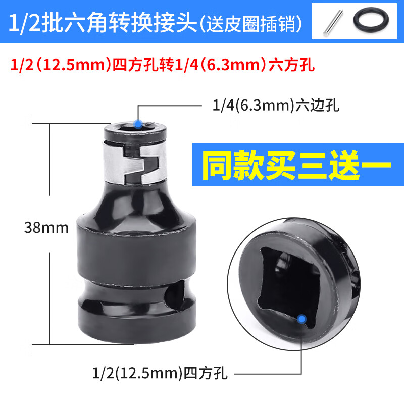 风炮套筒伸缩转换接头多功能工具板子 电动起子普通转换头【一个装】