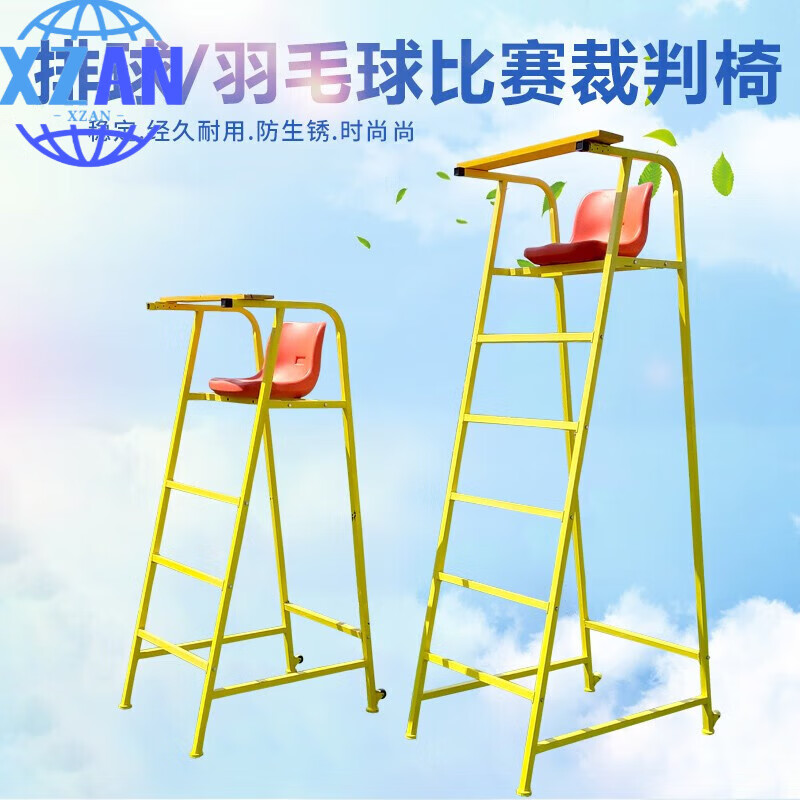 xzan比赛用场椅 可移动椅 羽毛球裁判椅