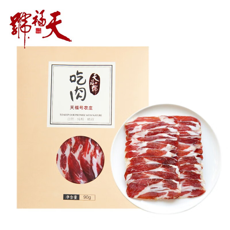 天福号【清酱肉】天福号农庄熟食凉菜即食下酒菜(低温)90g*1袋