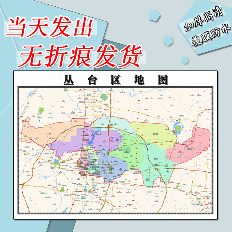 丛台区地图1.