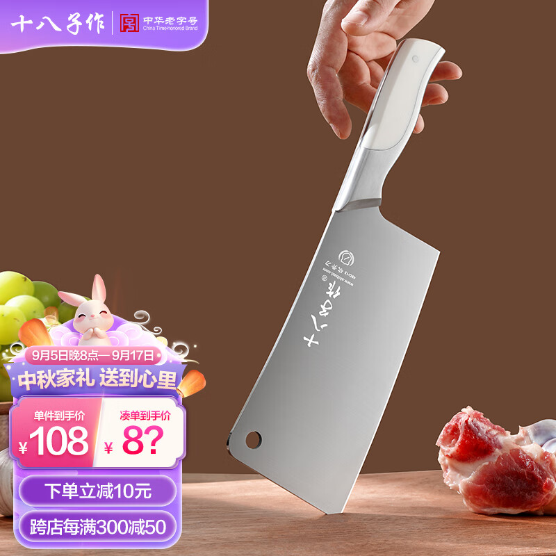 十八子作家用菜刀厨房刀具加重加厚斩骨专用刀 极锋砍骨刀SL2367-A