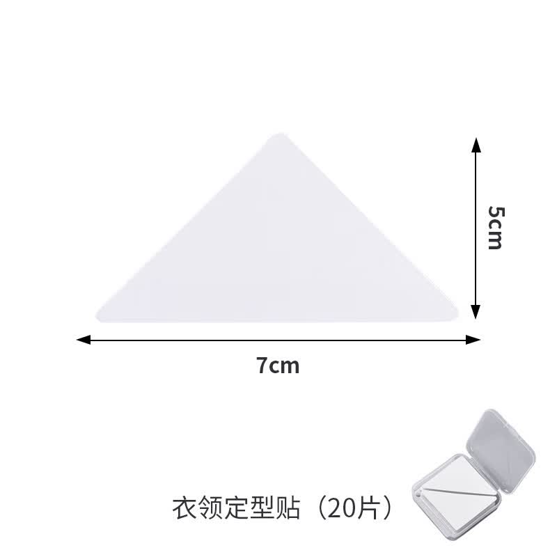 衬衣衣领固定领撑衬衫polo衫定型贴领子领口领角片衣角防卷边 衣领