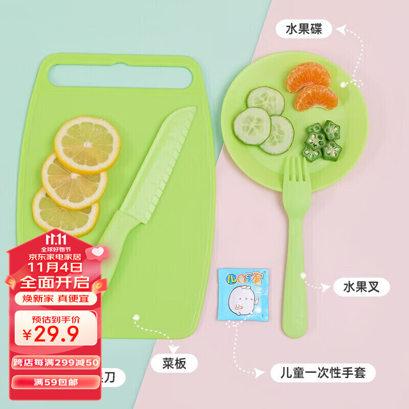 贝瑟斯 儿童水果塑料刀具5件套 安全切蔬菜砧板便携菜刀案板套装 绿色怎么看?