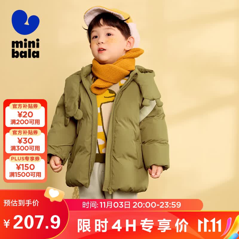 迷你巴拉迷你巴拉【云感暖】男童女童羽绒服秋宝宝保暖外套高性价比高么？