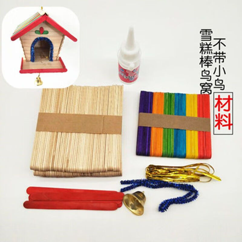 高中生鸟巢幼儿园diy制作雪糕棒冰棍棒房子鸟窝 只是雪糕棒鸟窝材料
