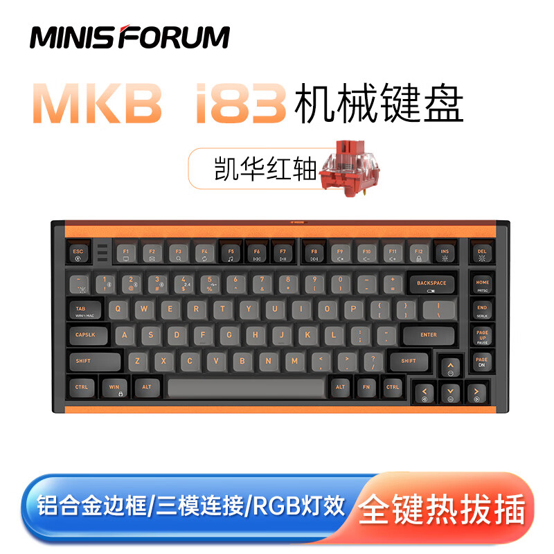 铭凡 MKB i83 机械键盘降至 349 元:金属机身、三模连接