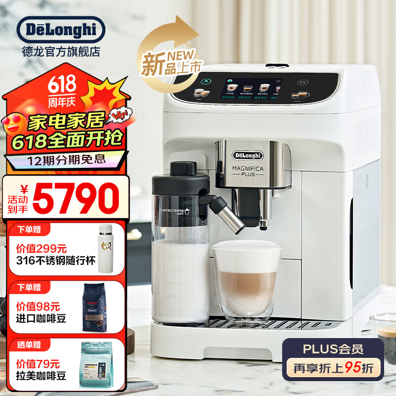 德龙（Delonghi）咖啡机 全自动家用意式泵压美式16款饮品菜单13档研磨豆粉两用 升级打奶泡系统原装进口E LatteMax 自动清洗 一键式菜单 温度调节 大容量水箱
