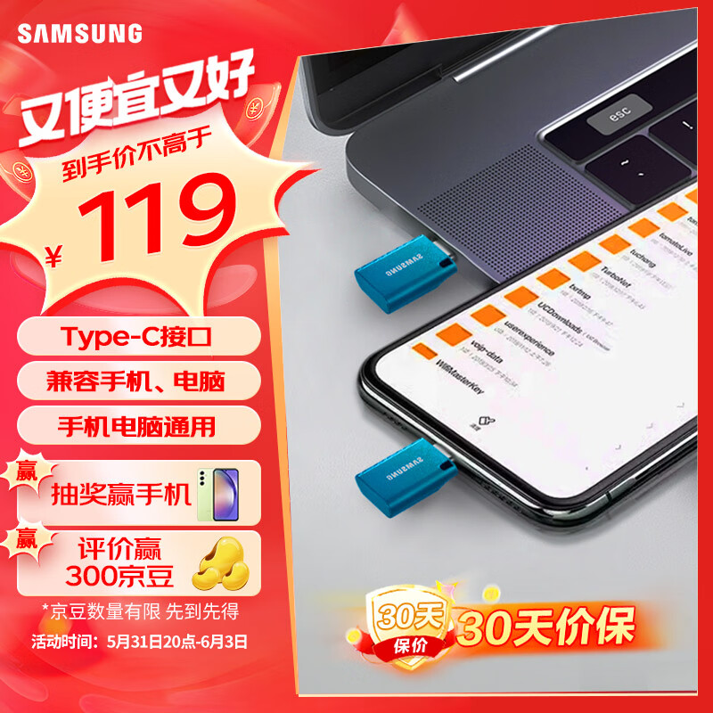三星（SAMSUNG）128GB Type-C 手机U盘 读速400MB/s  适用手机平板电脑 大容量高速便携学生办公优盘