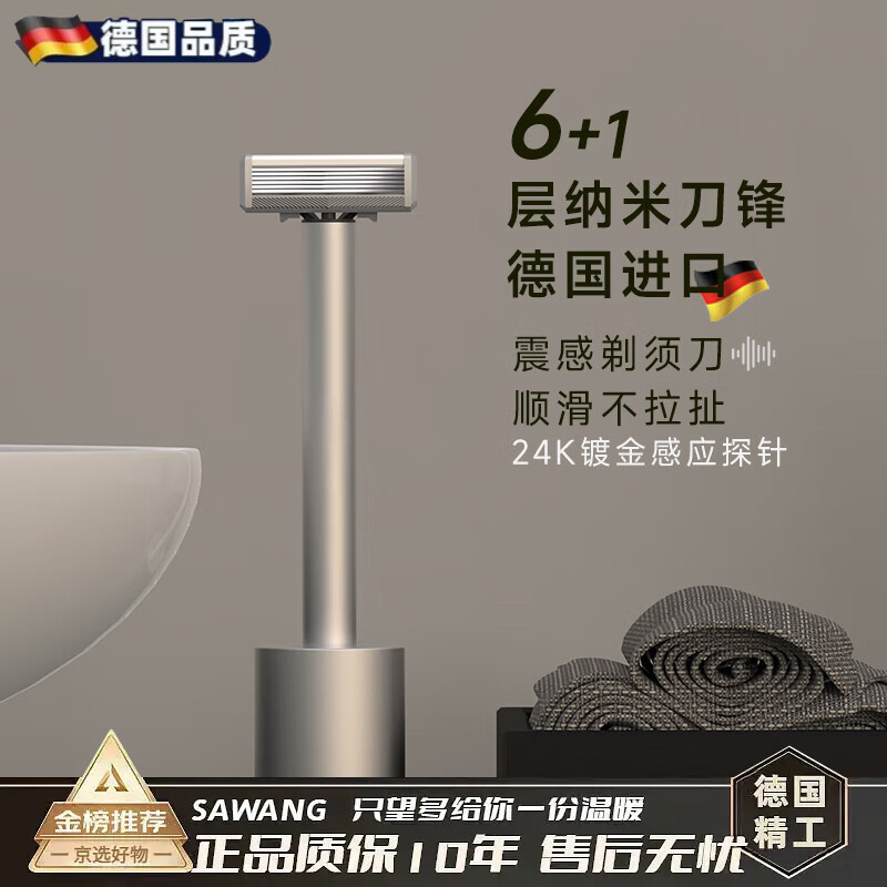 德国手动剃须刀男士剃须刀片刮胡胡须刀礼盒送男友生日礼物 入门系列_遇水震动