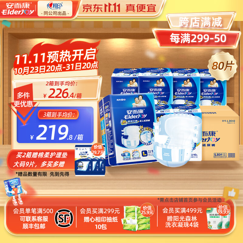 怎么查看京东尿裤历史价格|尿裤价格走势