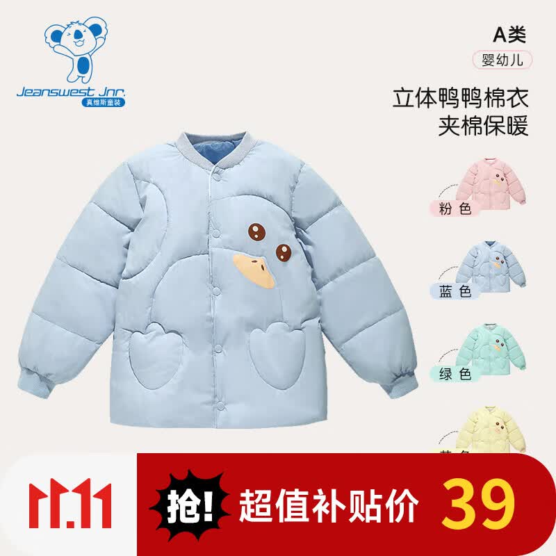 真维斯儿童棉服童装2023秋冬季新款男女童同款纯色时尚多色棉衣外套KK 蓝色2500 130高性价比高么？